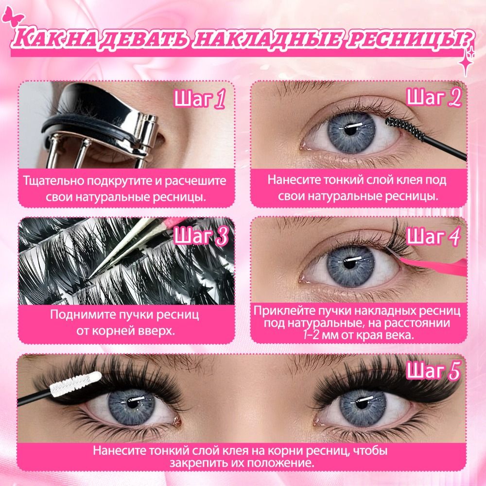Natural Look False Eyelashes W - đánh giá và giá Eyelash Extension Look