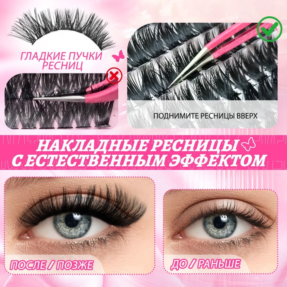 Natural Look False Eyelashes W - đánh giá và giá Eyelash Extension Look