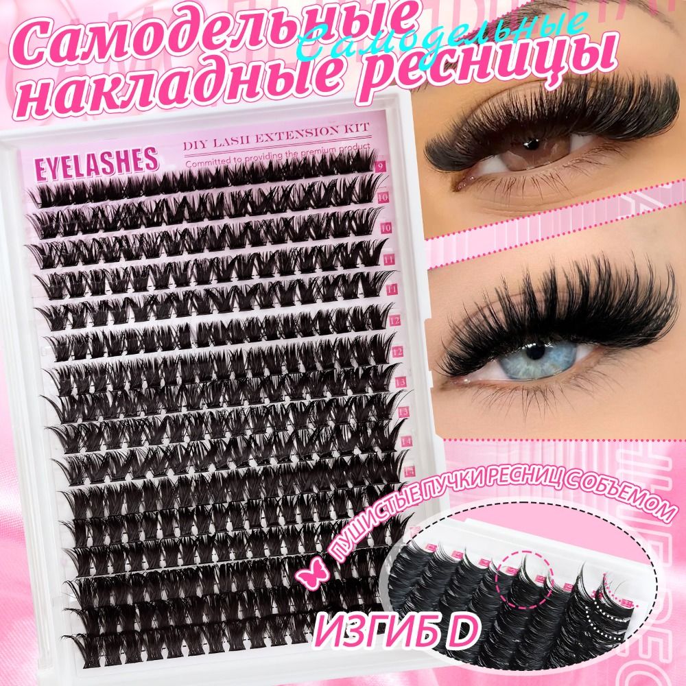 Natural Look False Eyelashes B - đánh giá và giá Eyelash Extension Look
